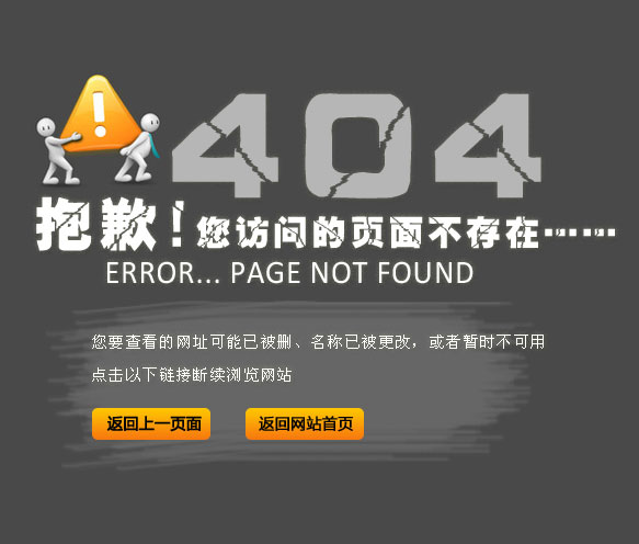 404錯誤頁面
